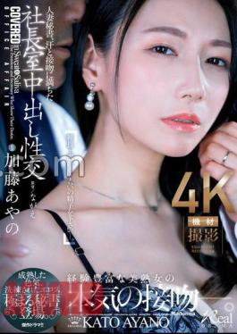 English sub JUQ-918 Married Secretary, Creampie Sex In The President's Office Filled With Sweat And Kisses.A Secretary With Mature Sex Appeal, Sophisticated Eroticism, And The Ultimate In Appearance. [JAV]