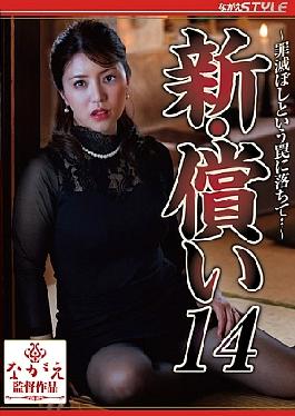 NSFS-315 New Atonement 14 Falling into the Trap of Destroying Sin ... Riho Matsumoto (BOD) [JAV]