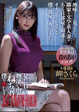 English Sub MEYD-737 One Day, A Literary Married Woman From My Neighbor Who Looked Sober Came Into My Room Where I Made A Mistake In The Room And Was Masturbating. Contrary To What It Looks Like, He Rapes Me With A Terrible Carnivore. Cape Sakura [JAV]
