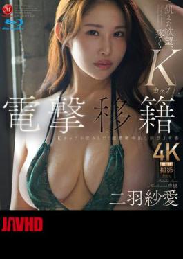 Mosaic JUR-013 Sudden Transfer, Madonna Exclusive, Futaba Saaya, K-cup Breasts Massaged, Super Dense Creampie Release, 3 Performances (Blu-ray Disc) [JAV]