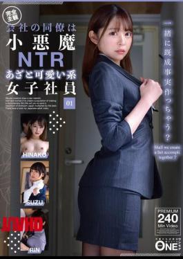ONEX-077 My Colleague Is A Devilish NTR Cute Female Employee 01 [JAV]