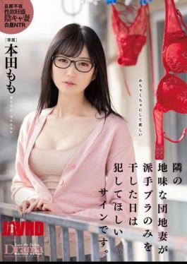 DLDSS-408 The day the sober apartment wife next door hung only her flashy bra to dry is a sign that I want you to commit it. Honda Momo with 5 raw photos [JAV]