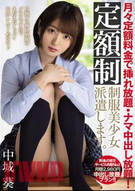 English Sub MIAA-346 All-you-can-insert And All-you-can-eat Vaginal Cum Shot For A Fixed Monthly Fee! We Will Dispatch A Flat-rate Uniform Beautiful Girl. Aoi Nakashiro [JAV]