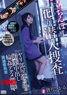 Mosaic MIAB-416 Streetwalker Decoy Undercover Investigation, Taking Her To A Sex Room, Aphrodisiac Creampie Gangbang Orgasm Organization, Eradication Committee Hikaru Minazuki [JAV]