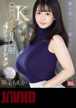 Mosaic SONE-131 K-cup Huge Breasts That Can't Be Hidden Even With Clothes, 4 Different-dimensional Titty-fucking Situations Momoka Kagura (Blu-ray Disc) [JAV]