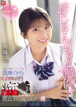Mosaic SONE-673 "Uncle, Touch Me More." I Couldn't Resist The Bright-smiling Innocent Girl And Started Molesting Her... She Became Addicted To My Technique More Than Her Boyfriend. Kawagoe Niko [JAV]