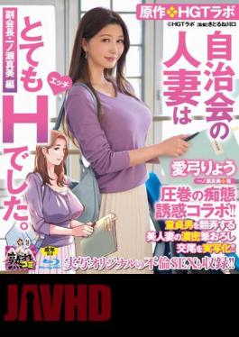 English Sub URE-088 Ryou Ayumi's Masterpiece Of Foolery Temptation Collaboration! Original / HGT Lab The Married Woman Of The Residents' Association Was Very H. Vice President Mami Ichinose Edited By A Beautiful Married Woman Tossing With A Virgin Man! (B
