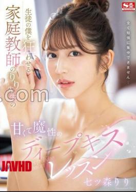 Mosaic SONE-435 Private Tutor Noriri's Sweet And Magical Deep Kissing Lesson That Drives Me Crazy As A Student Riri Nanatsumori [JAV]