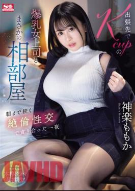 SONE-166 While On A Business Trip, I Unexpectedly Shared A Room With My Big-breasted K-cup Female Boss. Momoka Kagura Had A Night Of Intense Sexual Intercourse That Lasted Until The Morning. [JAV]