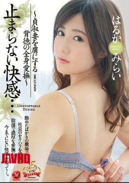 Mosaic JUY-669 Pleasant Pleasure ... Whole Body Caress Of The Victim Who Takes Pride In Chao Shu's Wife Haruka Mirai [JAV]