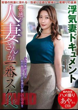 VNDS-3413 Ordinary Married Woman Is The Most Lewd Aya (39) Aya Hananasade [JAV]