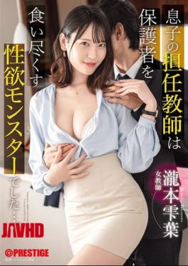 Mosaic ABF-197 My Son's Teacher Was A Sexual Monster Who Devoured The Parents... Shizukuha Takimoto [JAV]