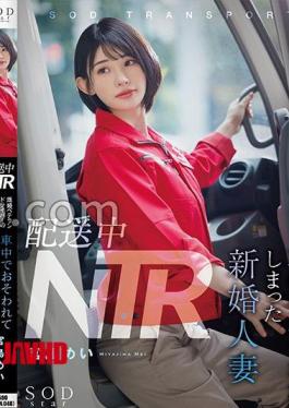 START-256 NTR During Delivery A Newlywed Married Woman Who Was Frightened In The Car While Following A Married Veteran Driver To The Delivery Mei Miyajima [JAV]