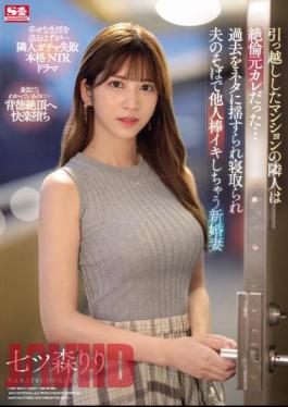 Mosaic SONE-053 The Neighbor Of The Apartment We Moved Into Was An Unfaithful Ex-boyfriend...Riri Nanatsumori, A Newlywed Wife Who Is Seduced And Seduced By Her Past, And Ends Up Cumming With Someone Else's Dick Next To Her Husband. [JAV]