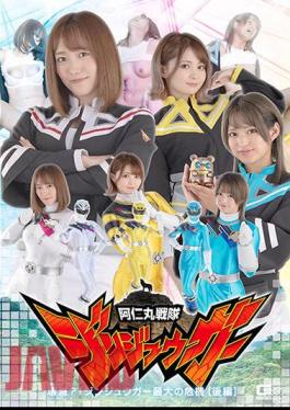 Mosaic SPSB-63 Animaru Sentai Jinjuuga Destroyed? ! Jinjuuga's Biggest Crisis Part 2 [JAV]