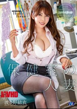 Mosaic NGOD-253 A Married Woman In The Nurse's Office Is Made To Cum By The Muscular, Uncut Dicks Of The Hot-blooded Students... Yui Hatano [JAV]
