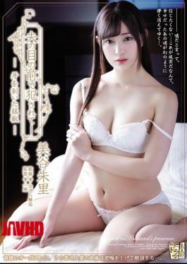 Mosaic ADN-207 Being Fucked In Front Of Her Husband - The Fierce Beast Miya Shuri Who Stripped Her Fangs [JAV]