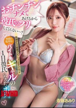 Mosaic MIAB-472 I'll Lick Your Dick So Will You Pretend To Be My Boyfriend...? To Avoid The Pressure From My Parents To Get Married, I Became The Boyfriend For A Day Of The Normally Cold Gal At My Part-time Job. Amiri Saito [JAV]
