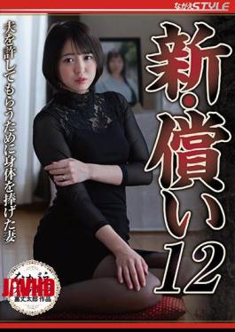 English Sub NSFS-267 New Atonement 12 Yura Hinata, The Wife Who Sacrificed Her Body To Get Her Husband's Forgiveness [JAV]