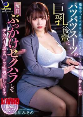 Mosaic LULU-167 During Overtime, I Sexually Harassed A Big Breasted Junior In A Pants Suit Who Was Weak To Push Even If I Was Sexually Harassed In The Office Of The Two Of Us, And Sexually Treated Him With Big Boobs And Pussy. Suwon Miso [JAV]