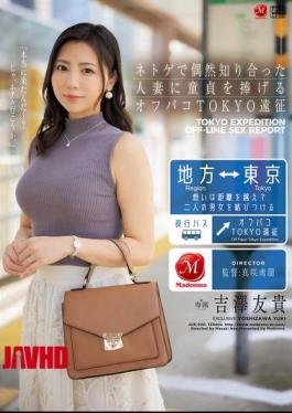 JUR-200 Off-paco Tokyo Expedition Where A Man Gives His Virginity To A Married Woman He Met By Chance In An Online Game - Yuki Yoshizawa [JAV]